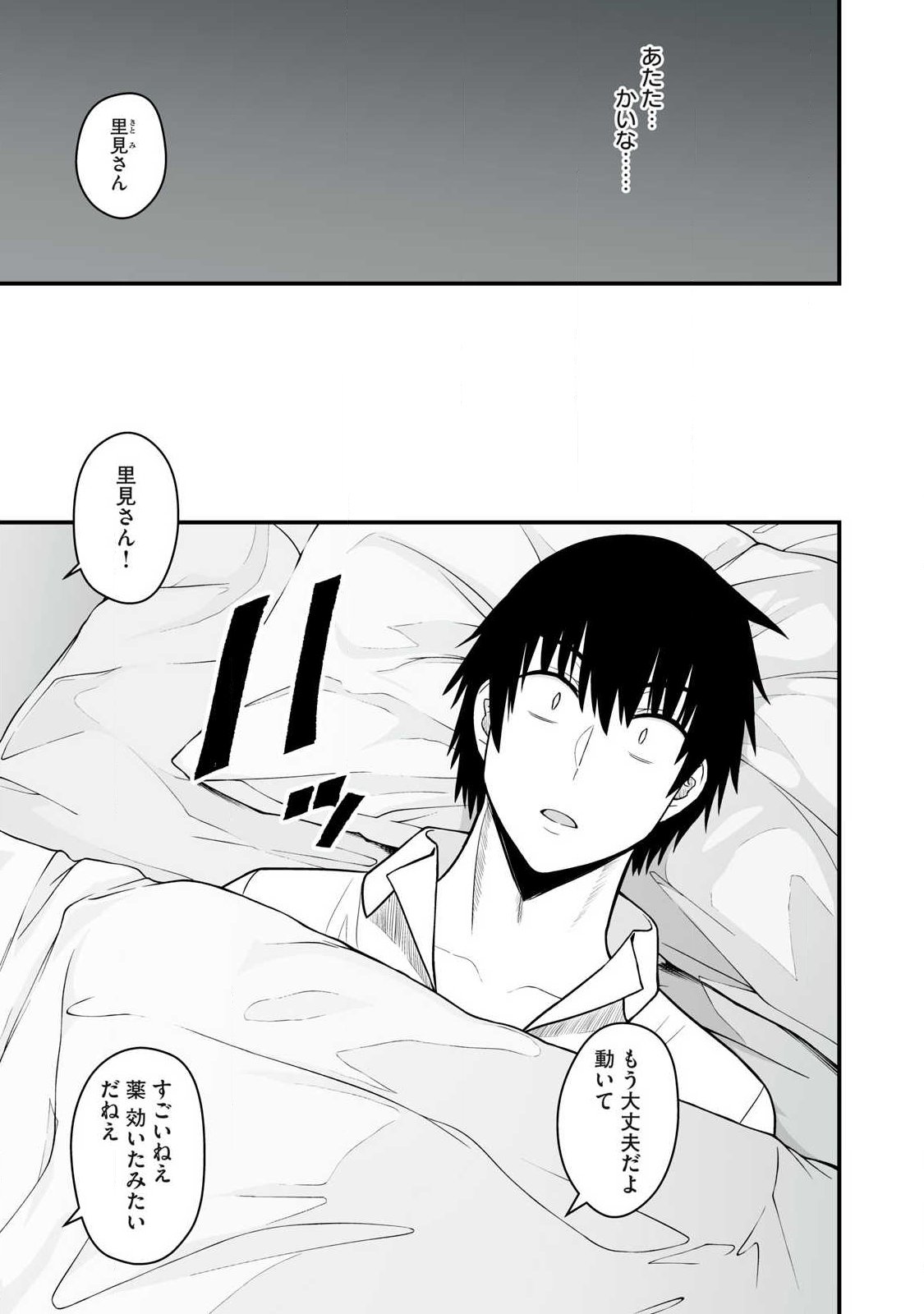 ISEKAI RAKU RAKU SURVIVAL Chap 66.1 - Pic 5