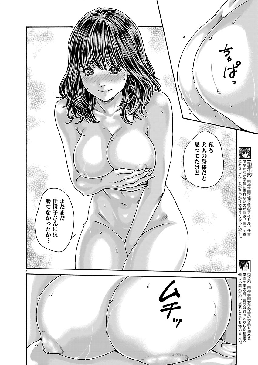 Read SENSE - RAW Chapter 165 [High Quality / Full] - Page 5 - nicomanga.net