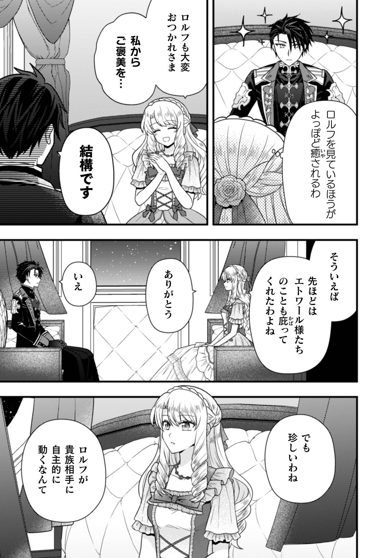 Read FUGOU REIJOU Chapter 11 [High Quality / Full] - Page 4 - nicomanga.com
