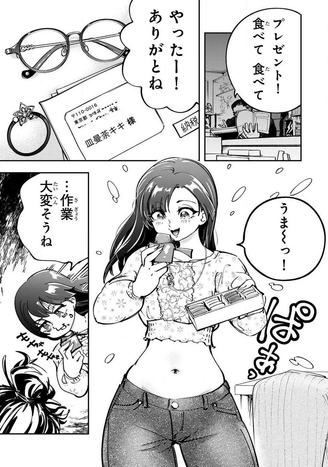 KONNANO ZENZEN EROKUNAI! Chapter 12.3 page 5 - nihonkuni.com
