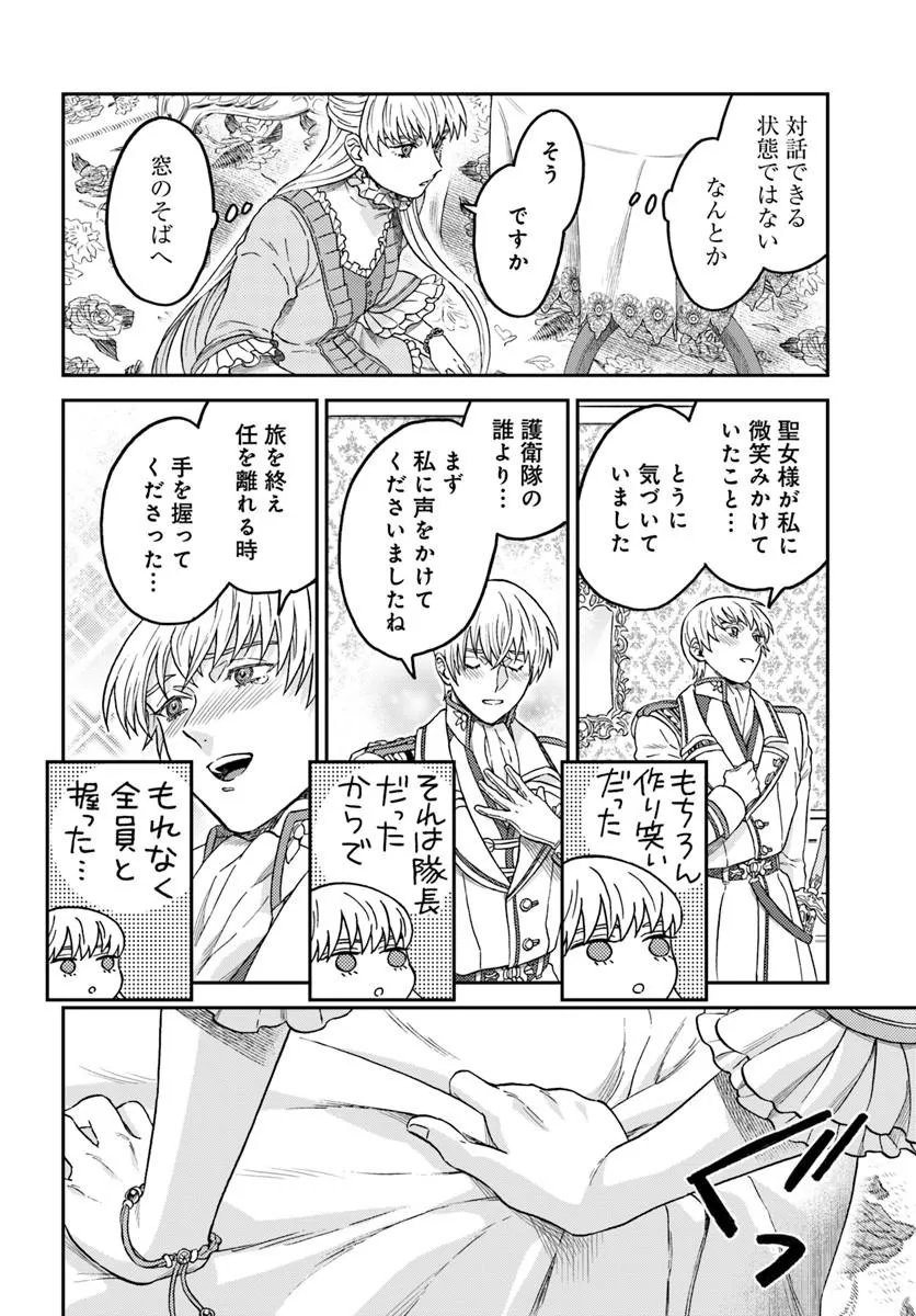 KOHAKU SHOKU NO KISHI WA SEIJO NO HIDARITE NI AI WO CHIKAU Chapter 9.2 page 5 - nihonkuni.com