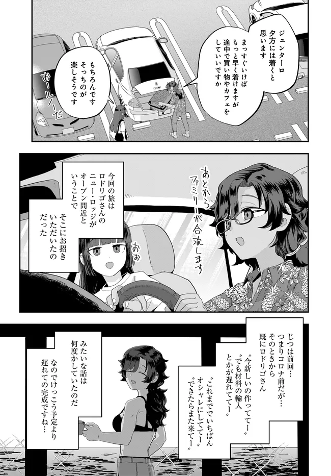NABE NI DANGAN WO UKE NAGARA TRANSIT Chapter 4 page 5 - nihonkuni.com