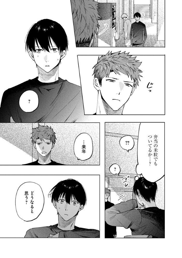 Read HACHIBYOU DE TOBE Chapter 7.2 [High Quality / Full] - Page 5 - nicomanga.net