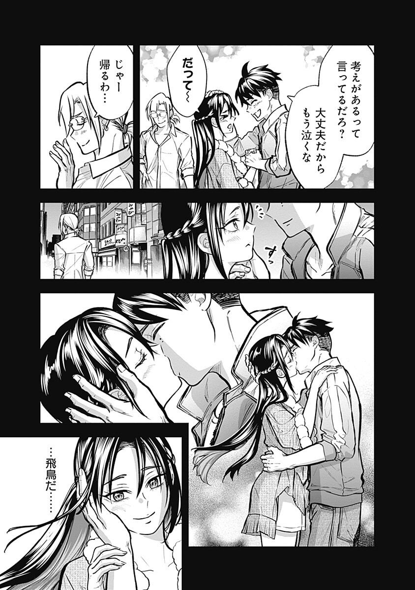Read VISU I Chapter 9 [High Quality / Full] - Page 5 - nicomanga.com