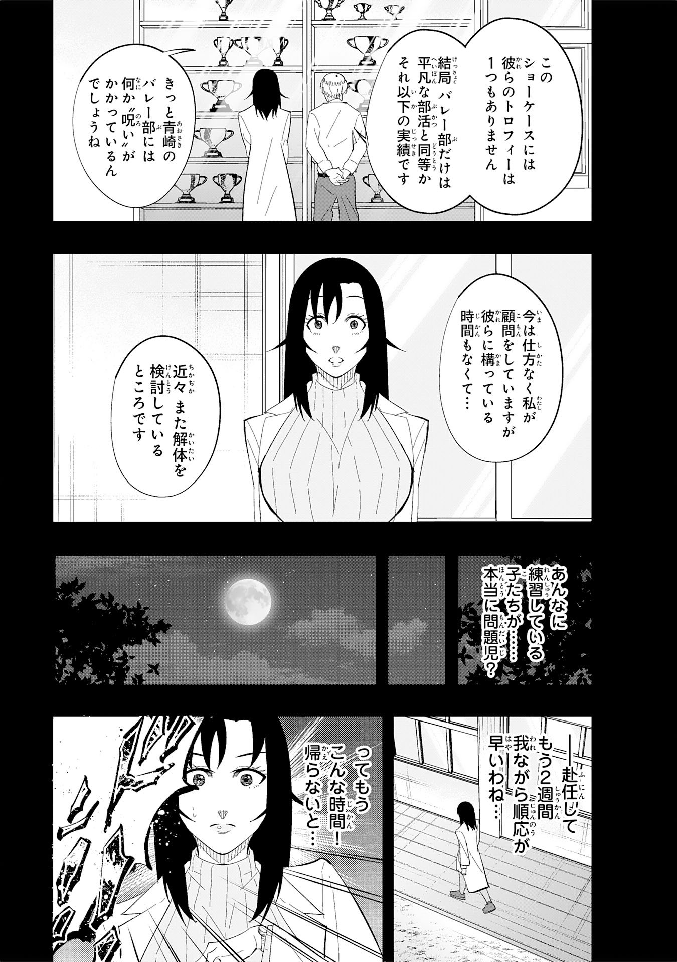 Read 5-FUN NO ACE Chapter 3.2 [High Quality / Full] - Page 5 - nicomanga.com