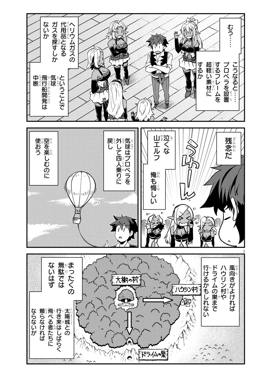 ISEKAI NONBIRI NOUKA - RAW Chap 328 - Pic 5