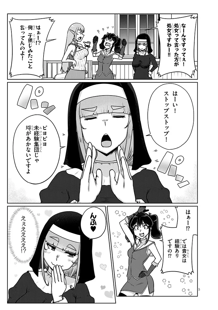Read SEMEN BLACKSMITH WITH ERORANTA Chapter 14 [High Quality / Full] - Page 5 - dark.nicomanga.com