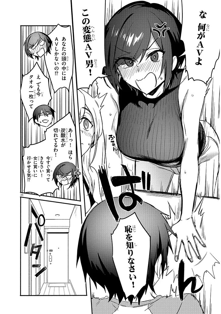 OTONA WO SHIRITAI ONNA TOMODACHI Chapter 15.2 page 5 - nihonkuni.com