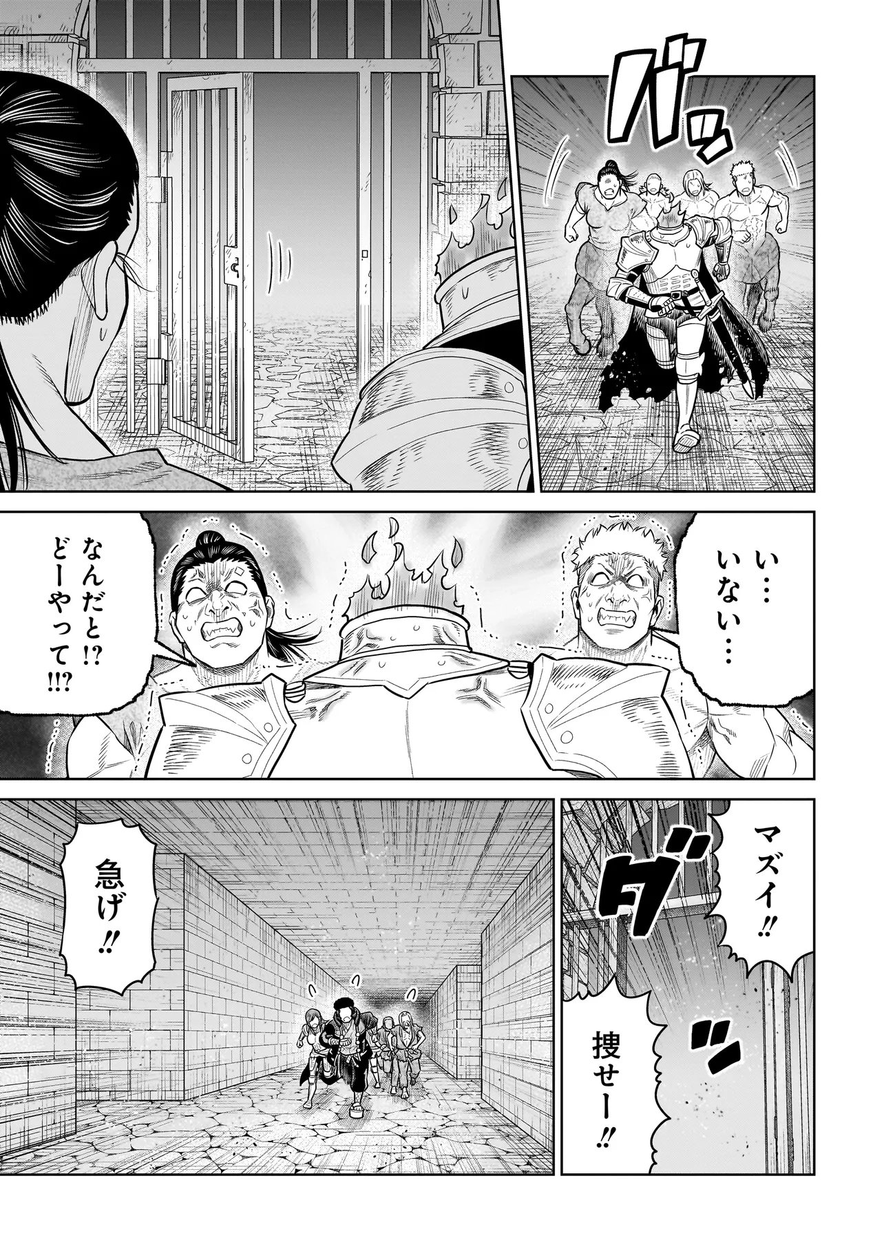 Read NINJA NO KISHI Chapter 51 [High Quality / Full] - Page 5 - nicomanga.net