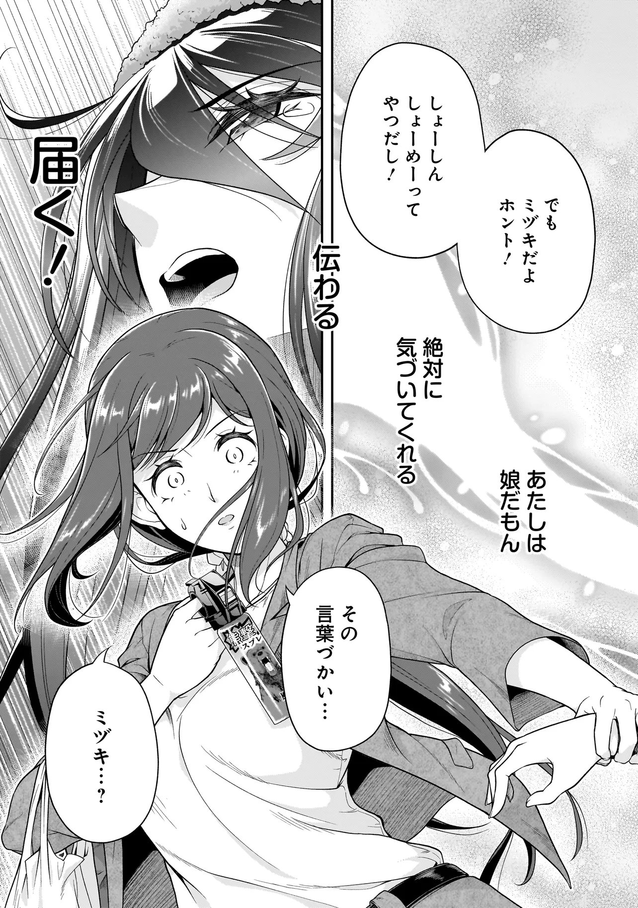 JOSHIKOUSEI GA, KOROSHIYA TO. Chapter 4.3 page 5 - nihonkuni.com