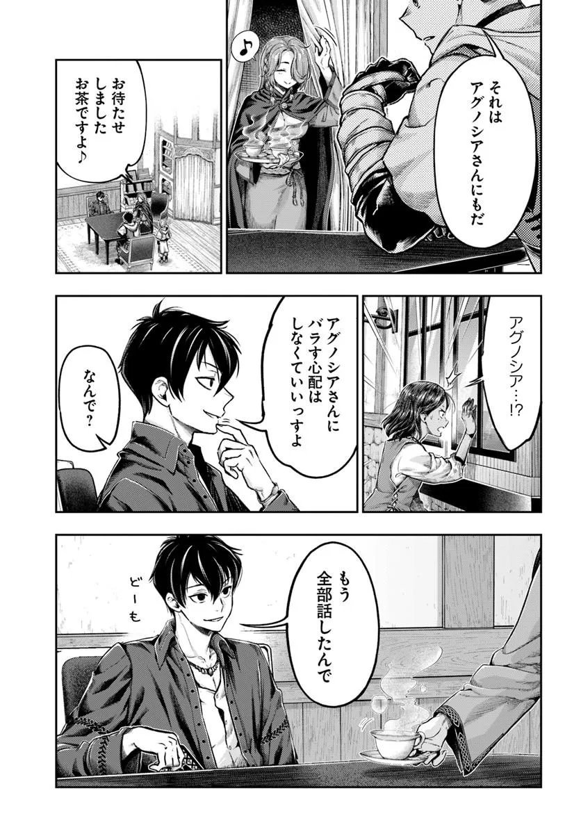 Read THE FAKE ALCHEMIST Chapter 25 [High Quality / Full] - Page 5 - nicomanga.net