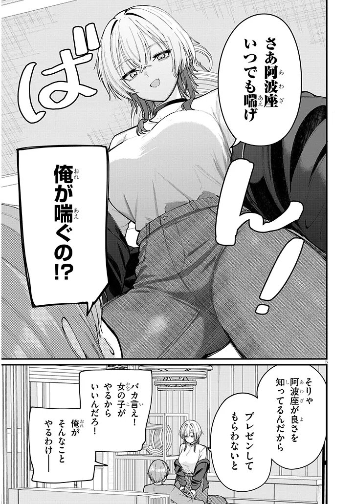 Read KAKENAI NODE YATTE MITA Chapter 2 [High Quality / Full] - Page 5 - nicomanga.net