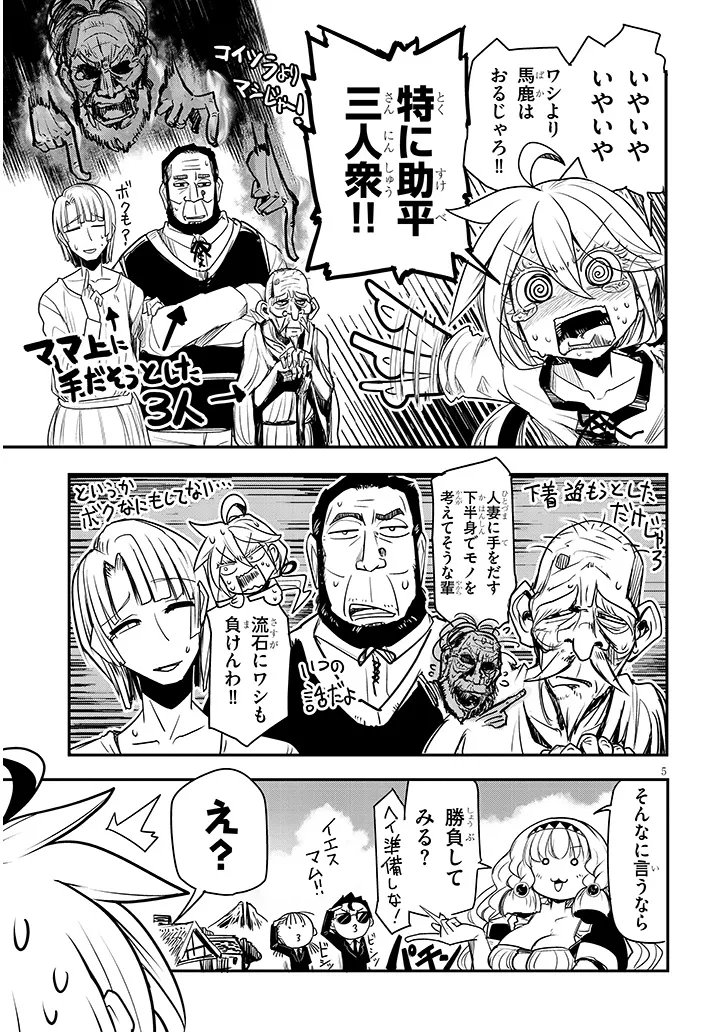 TENSEI KENGOU ZUBABABABAAN!! Chapter 3 page 5 - nihonkuni.com