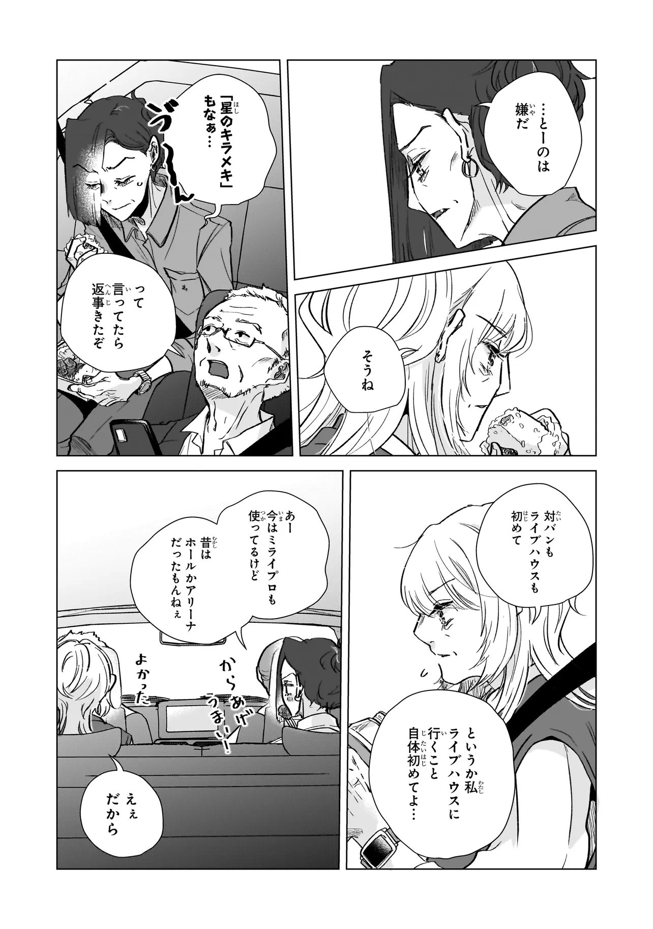 Read RIVAL ARRIVAL Chapter 7 [High Quality / Full] - Page 5 - nicomanga.net
