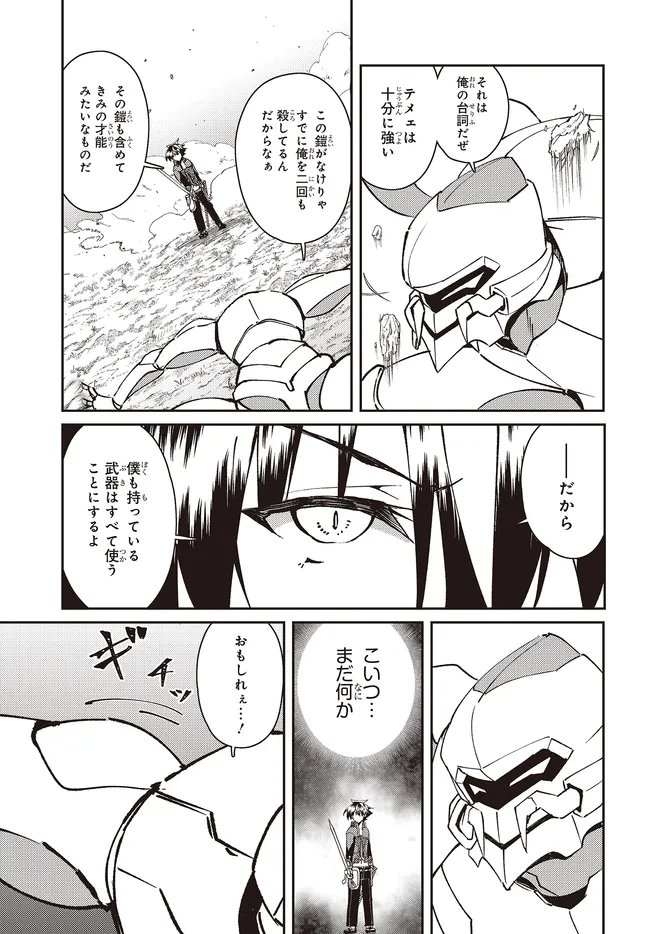 ISSHO NI KEN NO SHUGYOU O SHITA OSANANAJIMI GA DOREI NI NATTEITA NO DE, S-RANK BOUKENSHA NO BOKU WA KANOJO O KATTE MAMORU KOTO NI SHITA Chapter 32.2 page 5 - nihonkuni.com