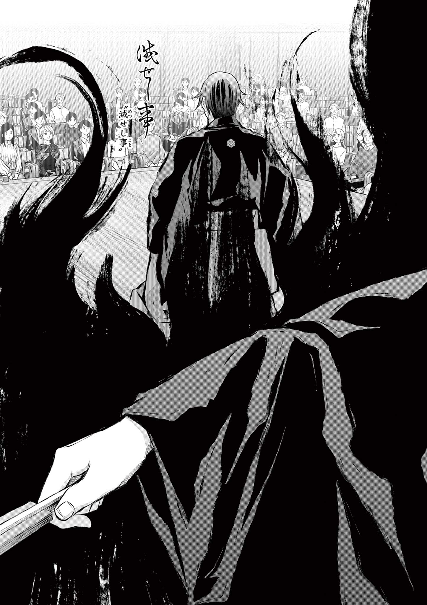 SHITE NO HANA - NOUGAKUSHI HAGA KOTAROU NO SAKIKATA Chapter 62 page 5 - nihonkuni.com