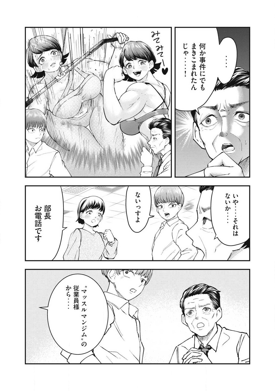 Read MADE IN YAMATO Chapter 5 [High Quality / Full] - Page 5 - nicomanga.net