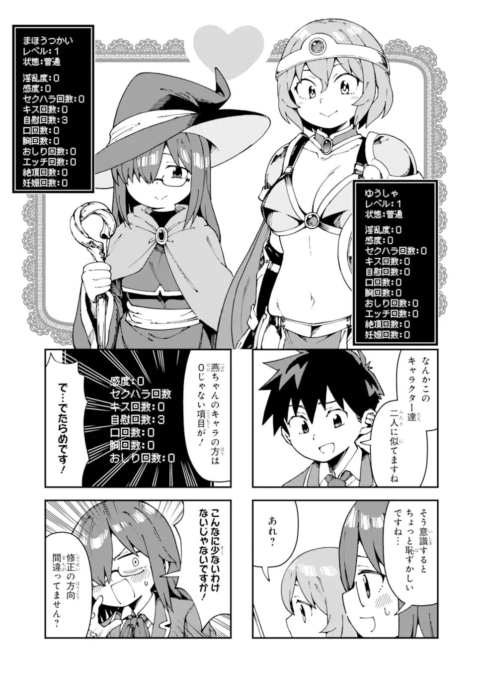 KAREINARU ERO MANGA-BU Chapter 19 page 5 - nihonkuni.com