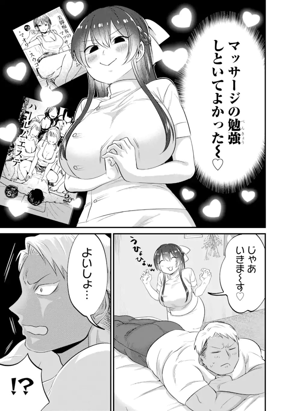 KUMA TO USAGI WA TOMODACHI DEWA IRARENAI Chap 22 - Pic 5
