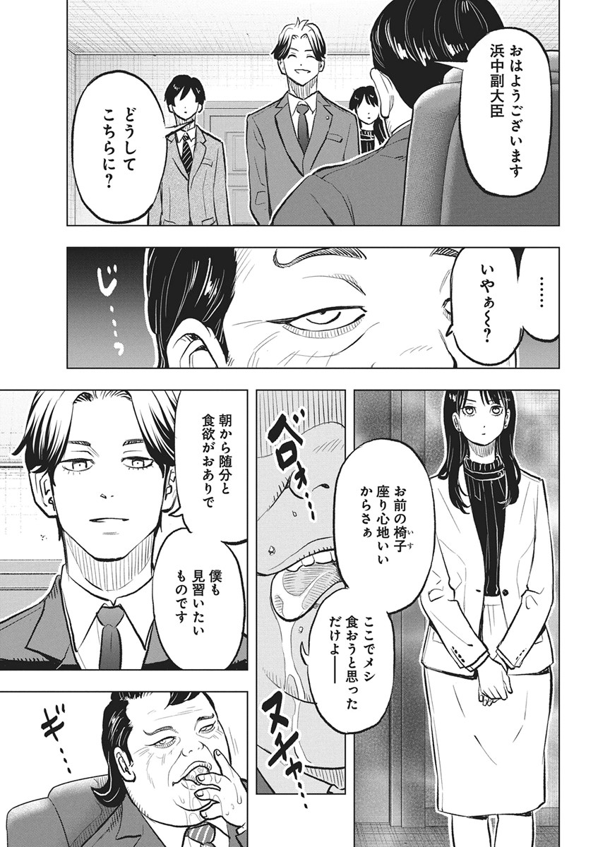 Read NAGATACHO ALIENS Chapter 4 [High Quality / Full] - Page 23 - nicomanga.net