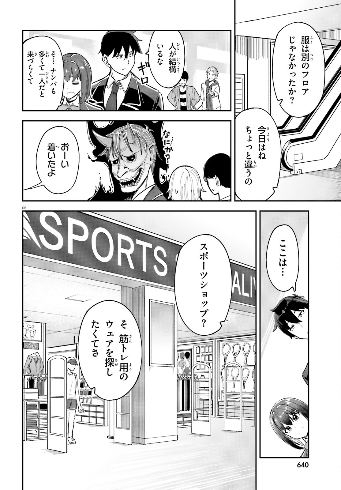 ORE NO OSANANJIMI GA DEKKKKKAKU NARISUGITA Chapter 3 page 6 - nihonkuni.com