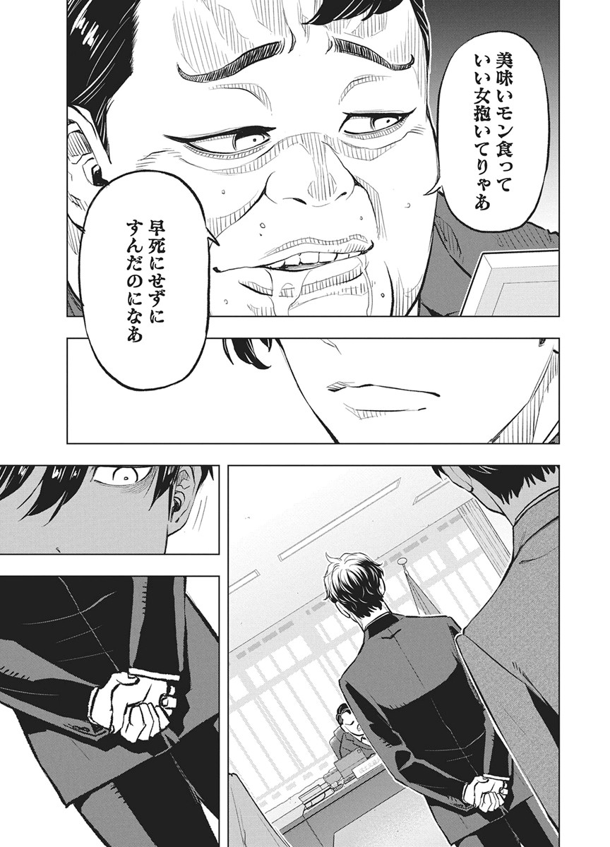 Read NAGATACHO ALIENS Chapter 4 [High Quality / Full] - Page 25 - nicomanga.net