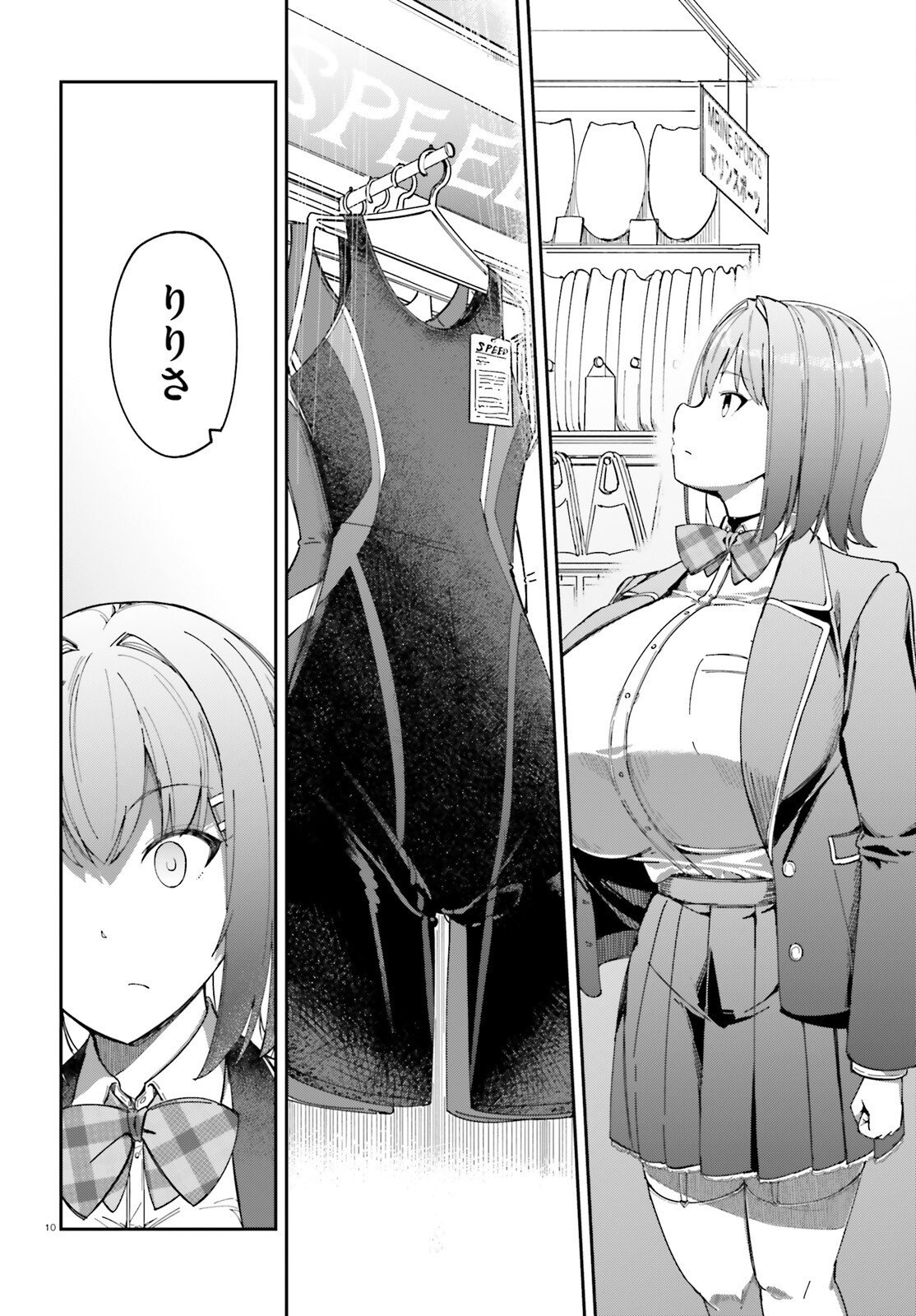 ORE NO OSANANJIMI GA DEKKKKKAKU NARISUGITA Chapter 3 page 10 - nihonkuni.com