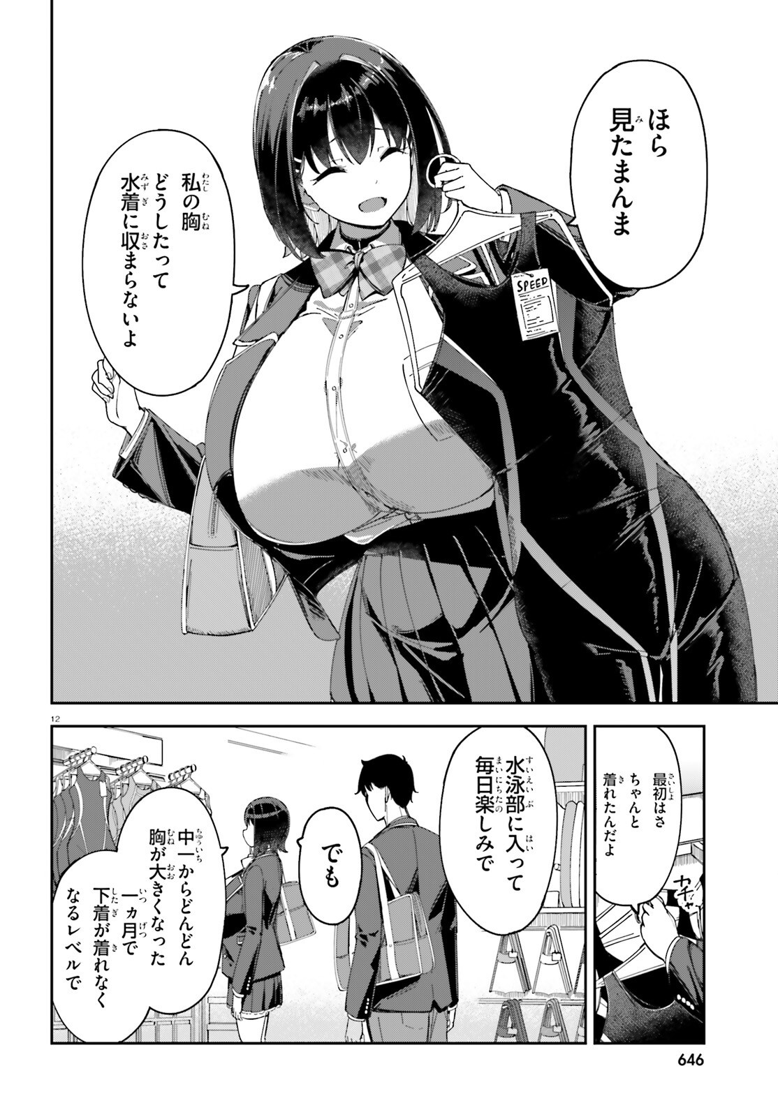 ORE NO OSANANJIMI GA DEKKKKKAKU NARISUGITA Chapter 3 page 12 - nihonkuni.com