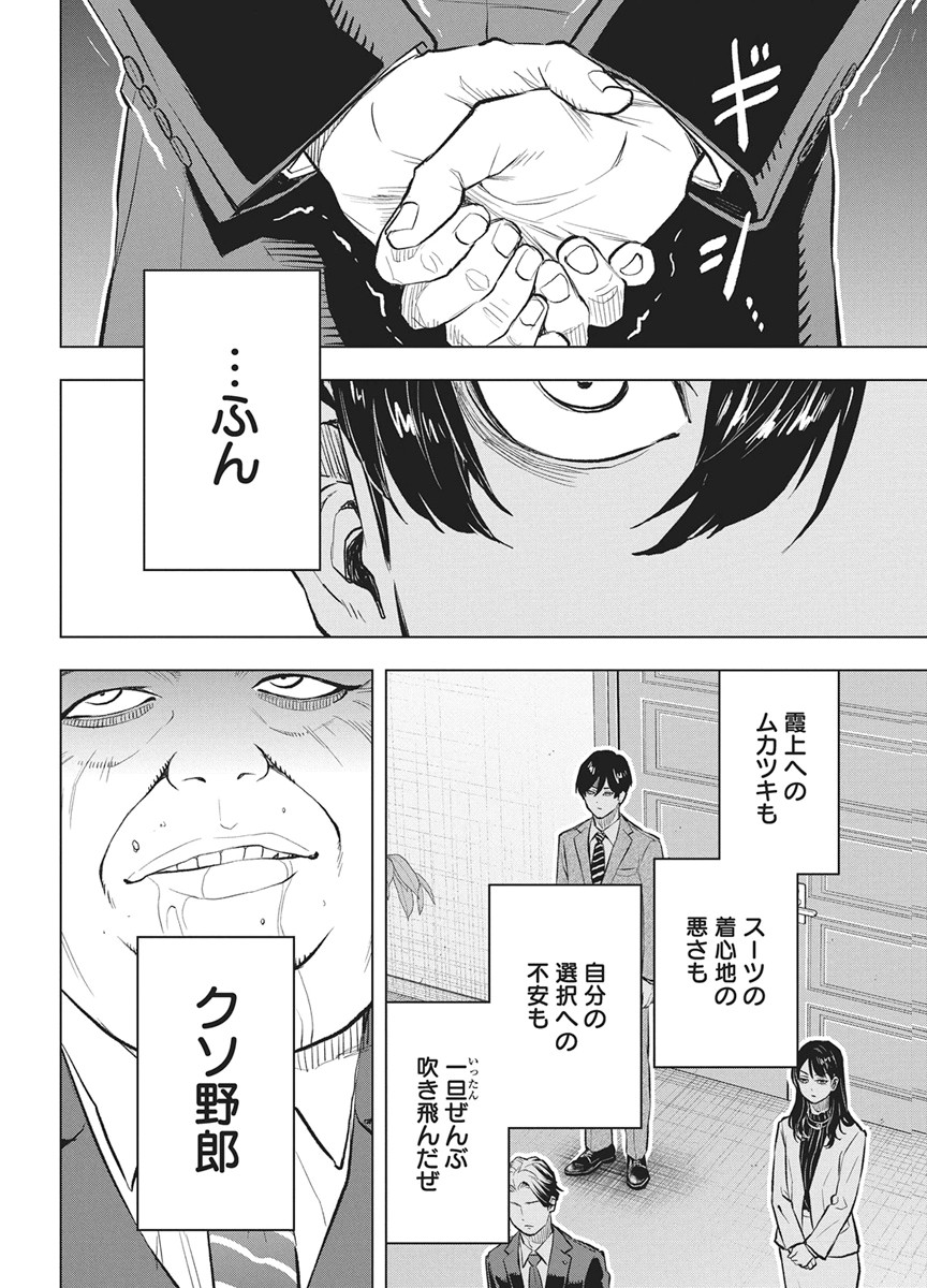 Read NAGATACHO ALIENS Chapter 4 [High Quality / Full] - Page 26 - nicomanga.net