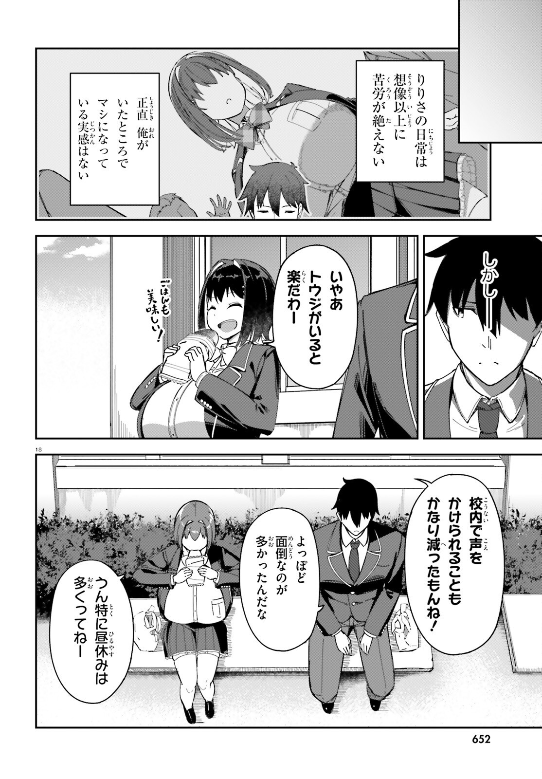 ORE NO OSANANJIMI GA DEKKKKKAKU NARISUGITA Chapter 3 page 18 - nihonkuni.com
