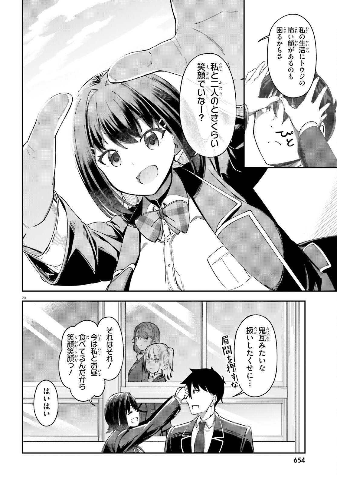 ORE NO OSANANJIMI GA DEKKKKKAKU NARISUGITA Chapter 3 page 20 - nihonkuni.com