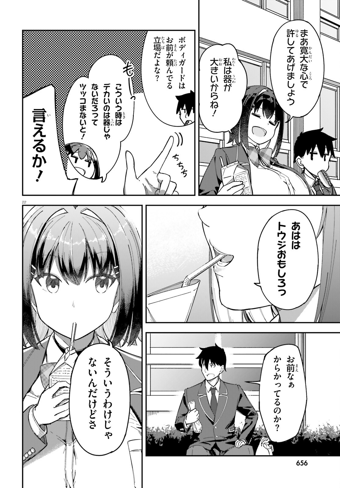 ORE NO OSANANJIMI GA DEKKKKKAKU NARISUGITA Chapter 3 page 22 - nihonkuni.com