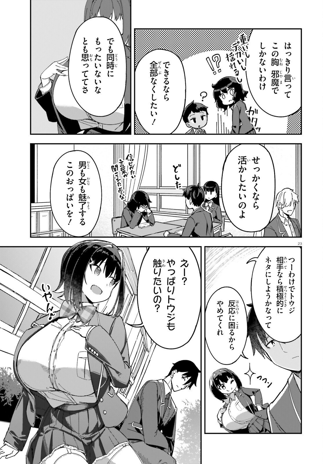 ORE NO OSANANJIMI GA DEKKKKKAKU NARISUGITA Chapter 3 page 23 - nihonkuni.com