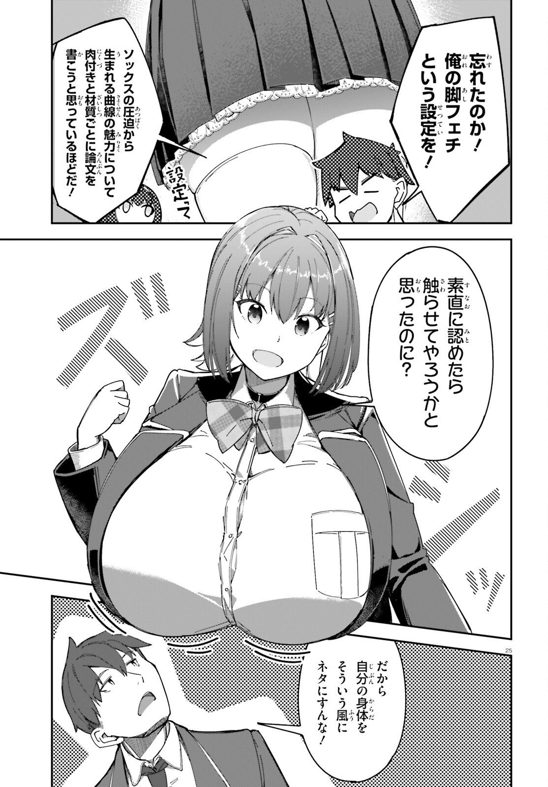 ORE NO OSANANJIMI GA DEKKKKKAKU NARISUGITA Chapter 3 page 25 - nihonkuni.com
