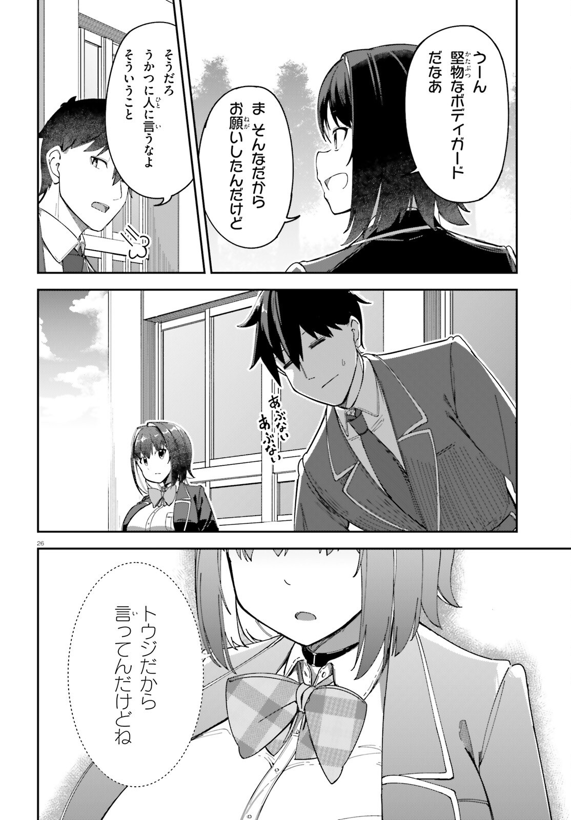 ORE NO OSANANJIMI GA DEKKKKKAKU NARISUGITA Chapter 3 page 26 - nihonkuni.com