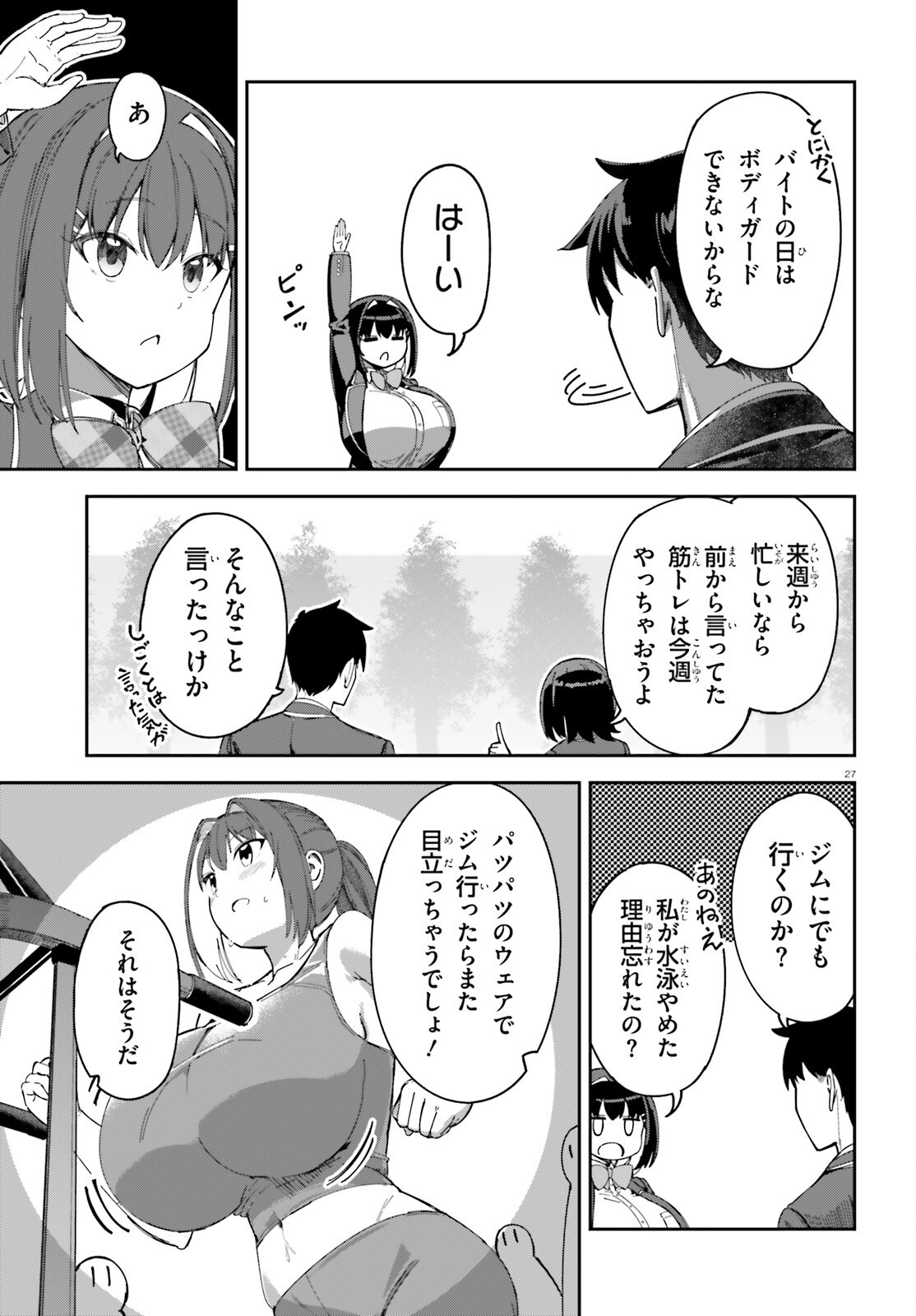 ORE NO OSANANJIMI GA DEKKKKKAKU NARISUGITA Chapter 3 page 27 - nihonkuni.com