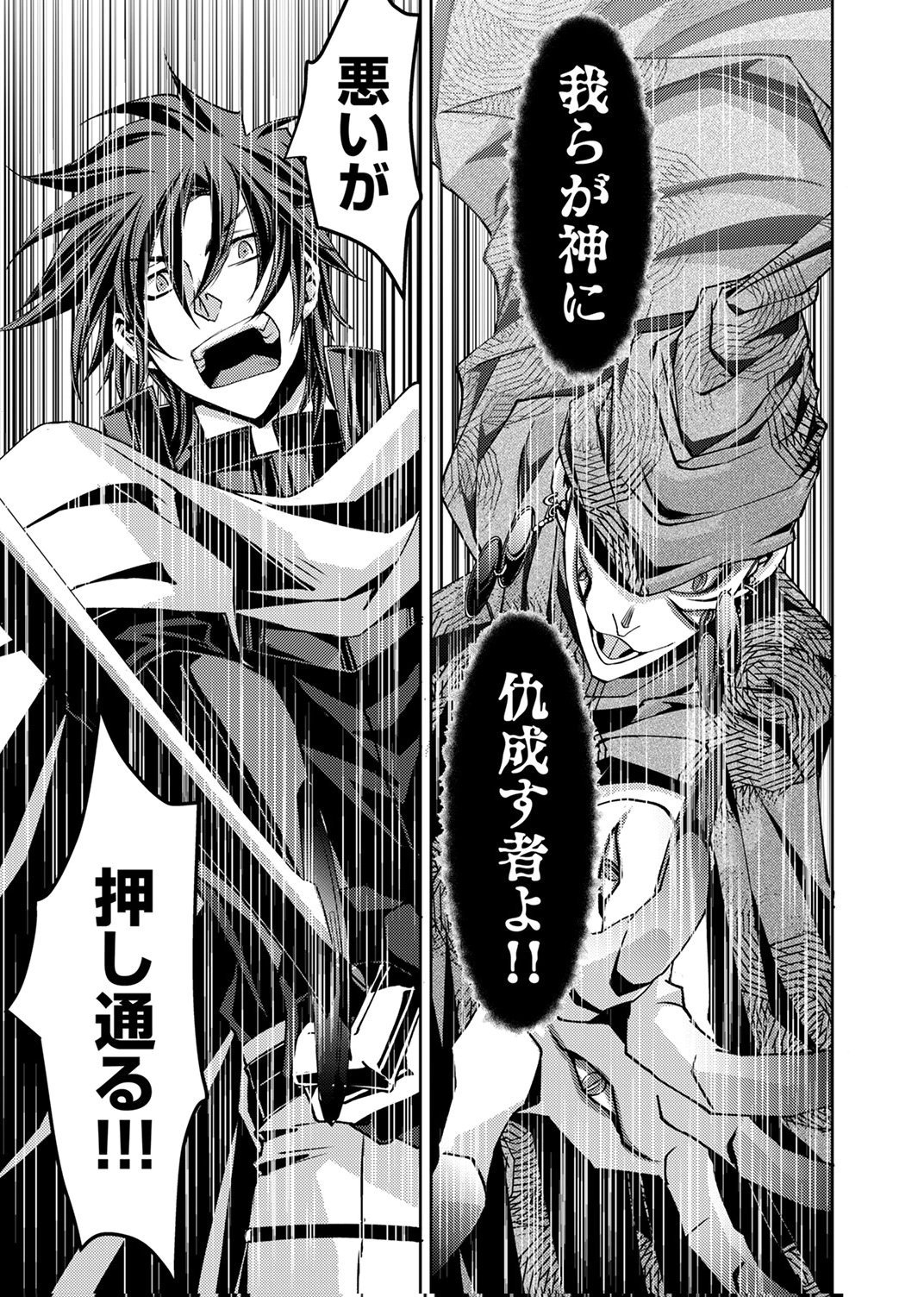 KONO YO NO HATE NO SEIREI KOROSHI: PARTY WO TSUIHOU SARETA BOUKENSHA, DENSETSU NO RYUUSEI TO KEIYAKU SHITE SAIKYOU NI ITARU Chapter 7 page 29 - nihonkuni.com