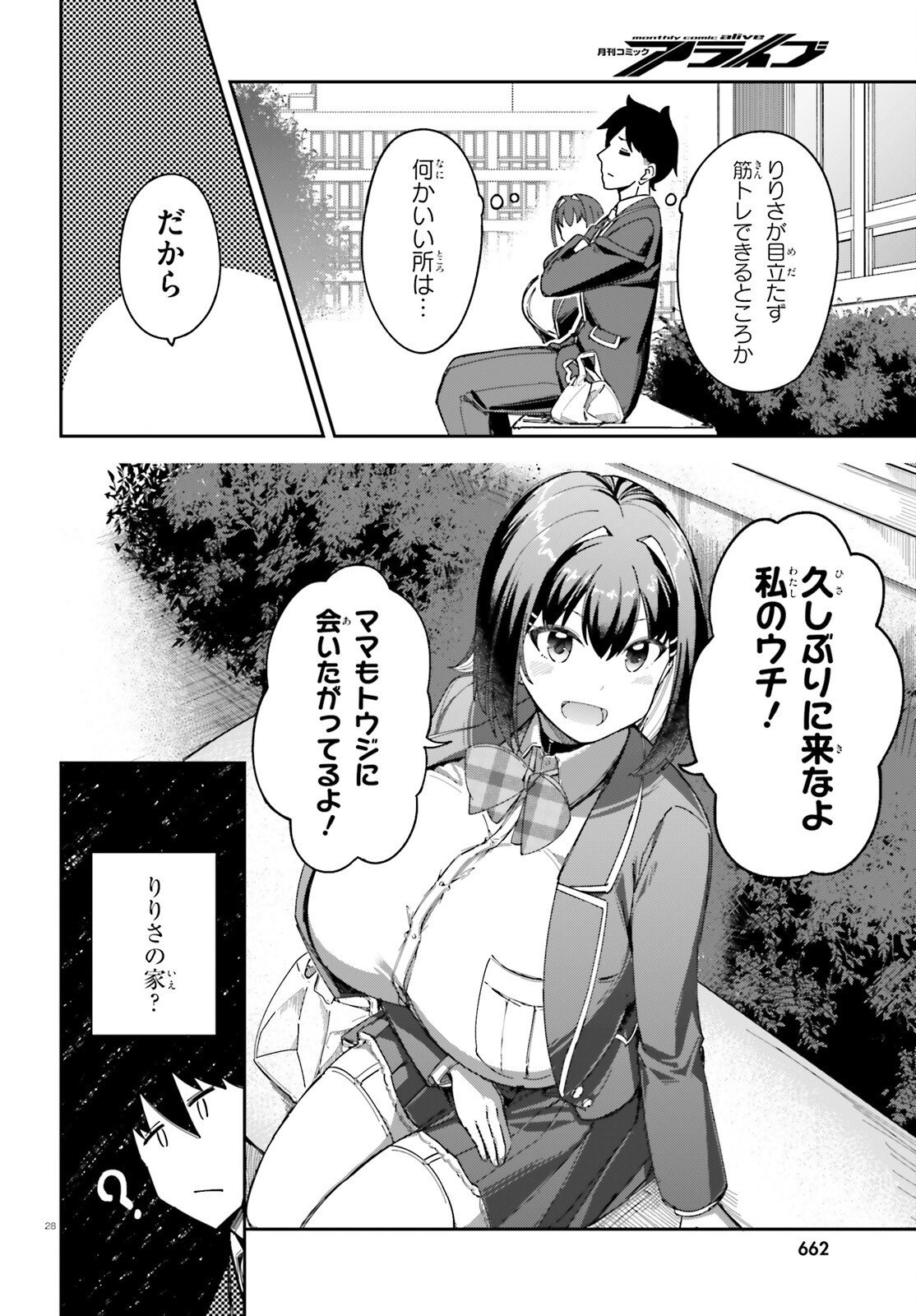 ORE NO OSANANJIMI GA DEKKKKKAKU NARISUGITA Chapter 3 page 28 - nihonkuni.com