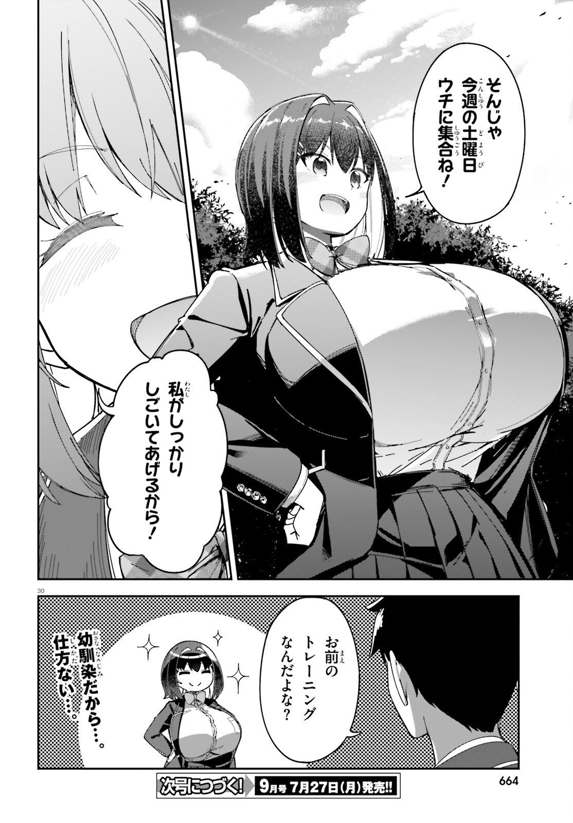 ORE NO OSANANJIMI GA DEKKKKKAKU NARISUGITA Chapter 3 page 30 - nihonkuni.com