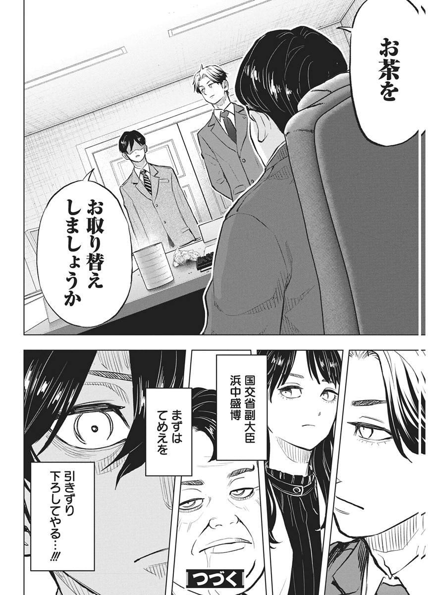Read NAGATACHO ALIENS Chapter 4 [High Quality / Full] - Page 28 - nicomanga.net