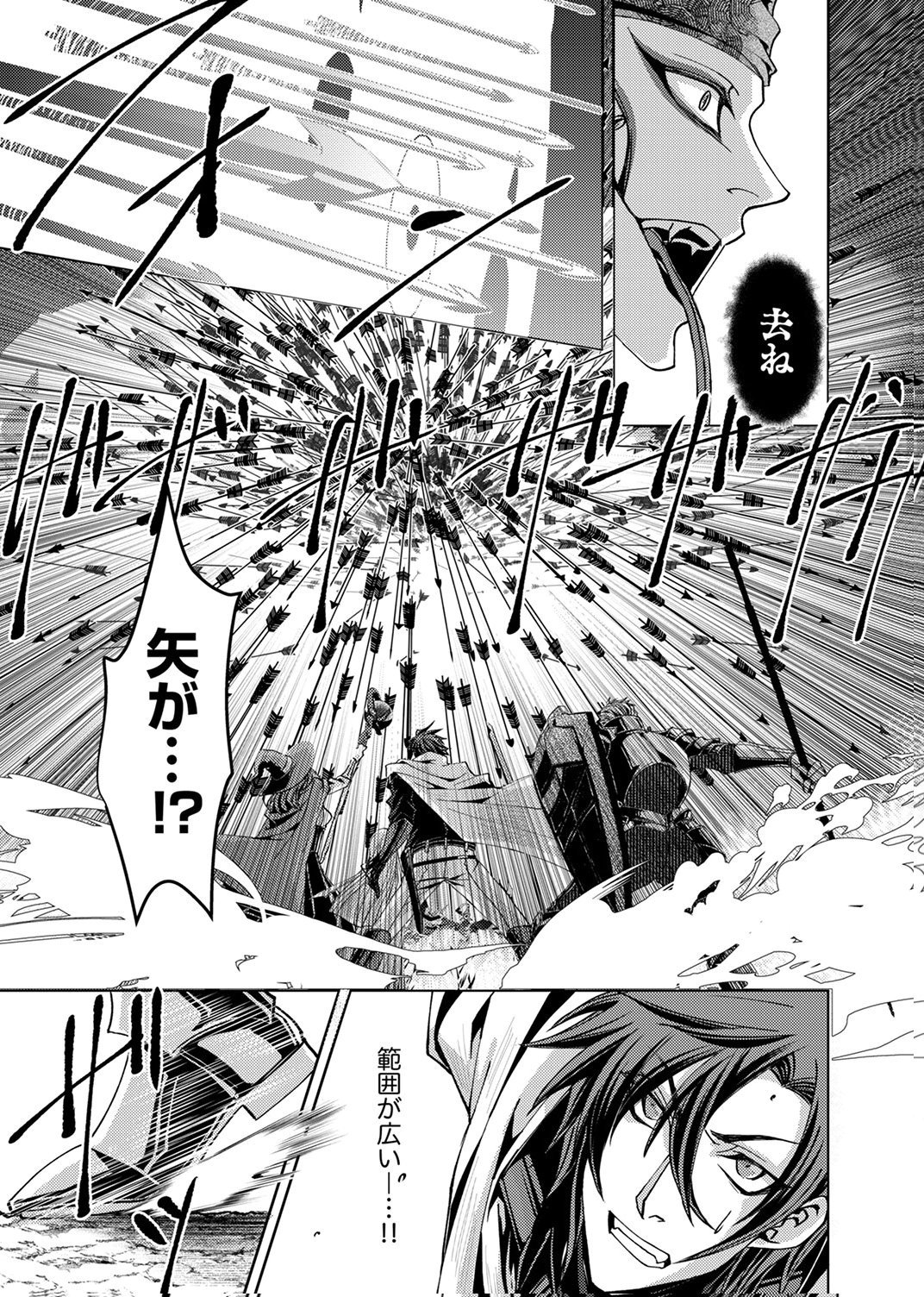 KONO YO NO HATE NO SEIREI KOROSHI: PARTY WO TSUIHOU SARETA BOUKENSHA, DENSETSU NO RYUUSEI TO KEIYAKU SHITE SAIKYOU NI ITARU Chapter 7 page 31 - nihonkuni.com