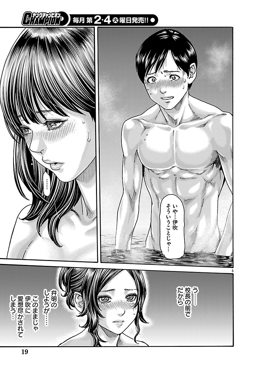 Read SENSE - RAW Chapter 165 [High Quality / Full] - Page 6 - nicomanga.net