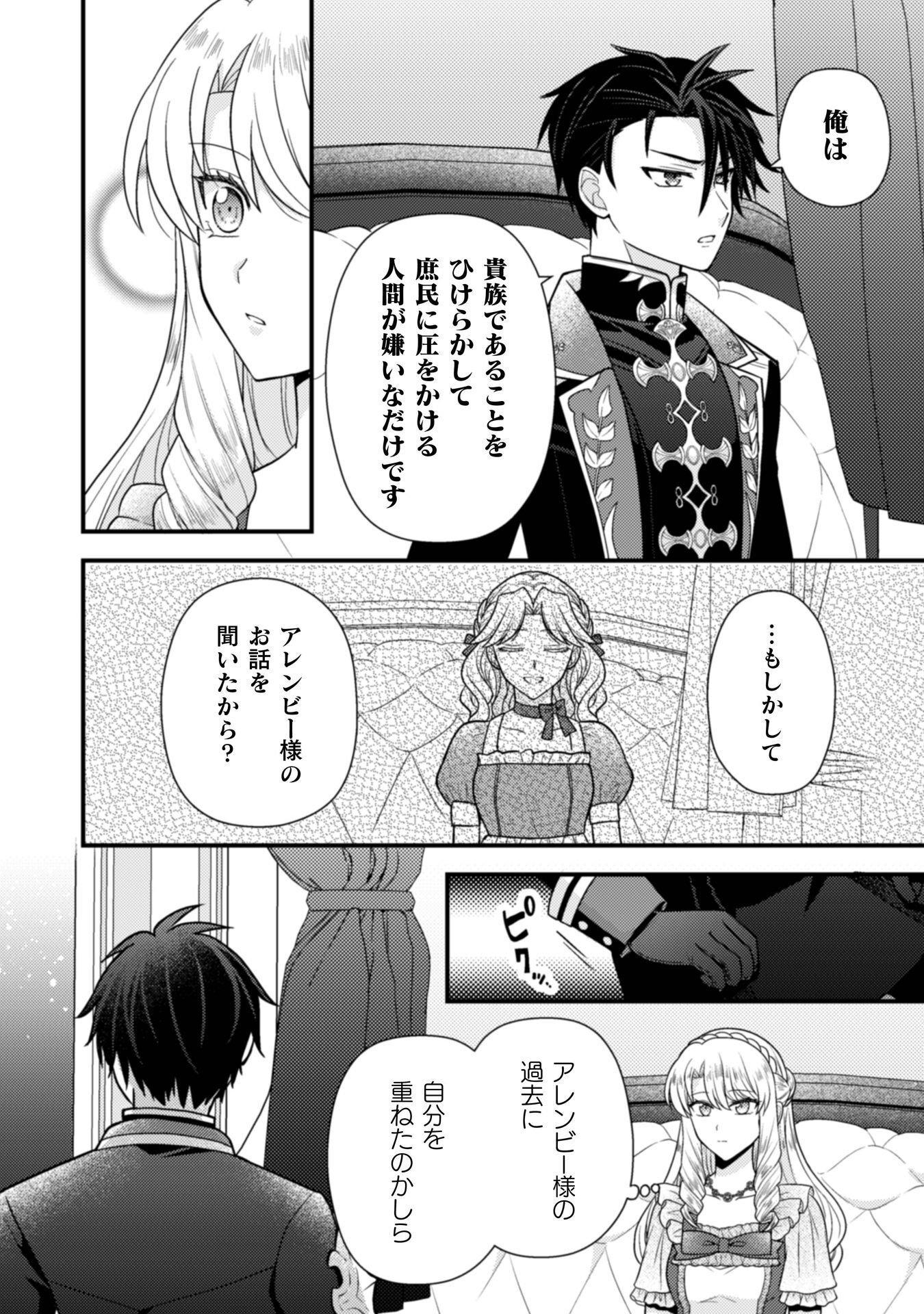 Read FUGOU REIJOU Chapter 11 [High Quality / Full] - Page 5 - nicomanga.com