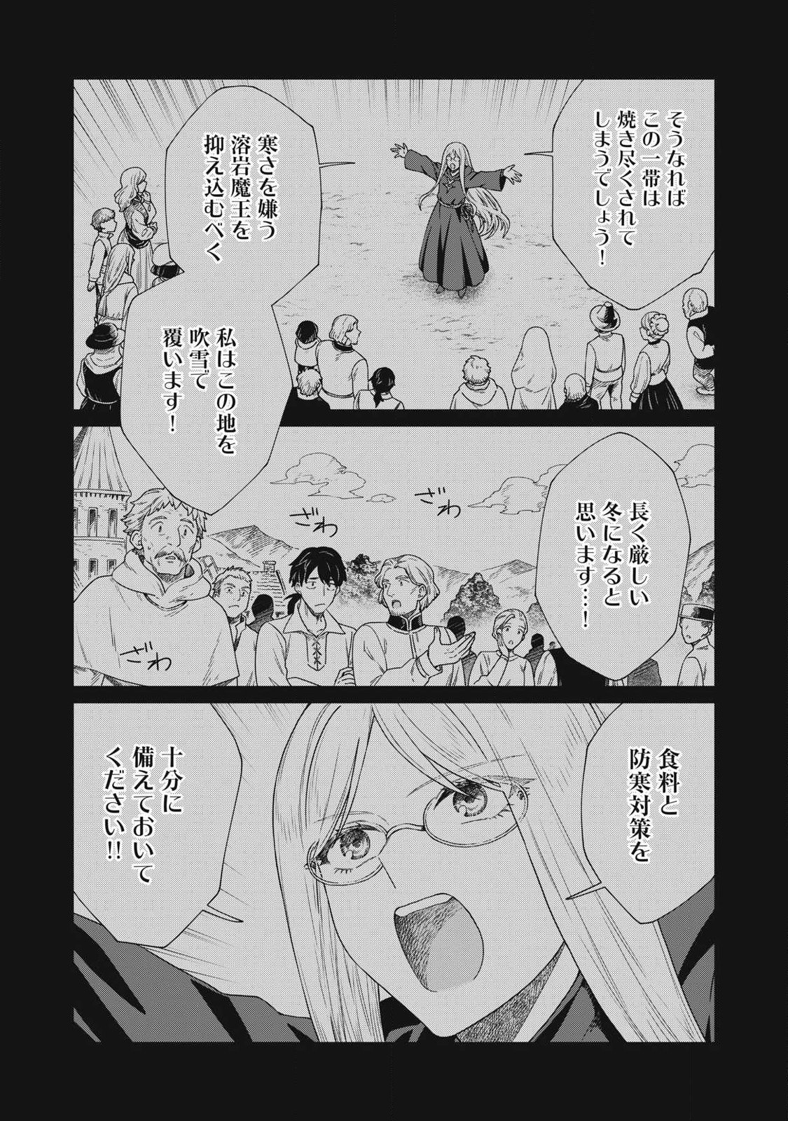 KOUSHAKUKA NO RYOURIBAN-SAMA: 300-NEN IKIRU CHIISANA RYOURIJIN Chap 44.1 - Pic 6