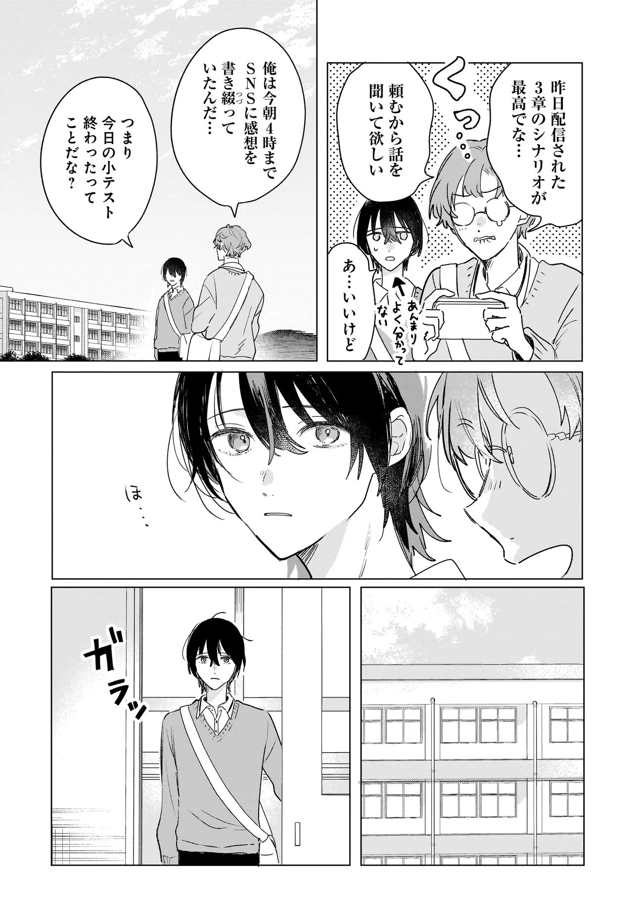ONIHIME WA UCHI NO NAKA Chapter 3.1 page 6 - nihonkuni.com