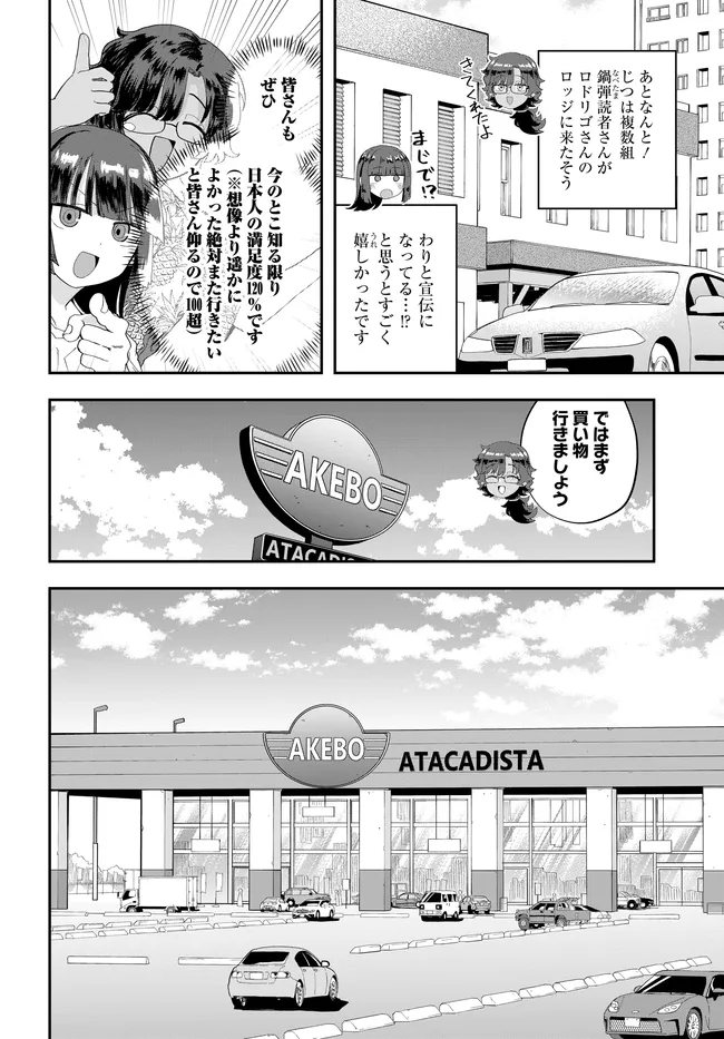 NABE NI DANGAN WO UKE NAGARA TRANSIT Chapter 4 page 6 - nihonkuni.com