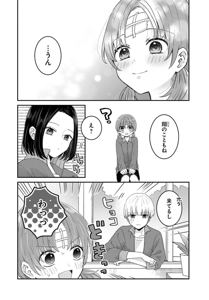 MUGUCHI-KUN TO MINAMI-CHAN Chapter 6.2 page 6 - nihonkuni.com