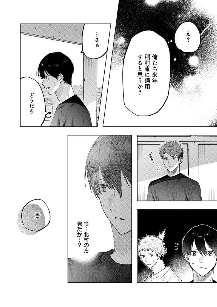 Read HACHIBYOU DE TOBE Chapter 7.2 [High Quality / Full] - Page 6 - nicomanga.net
