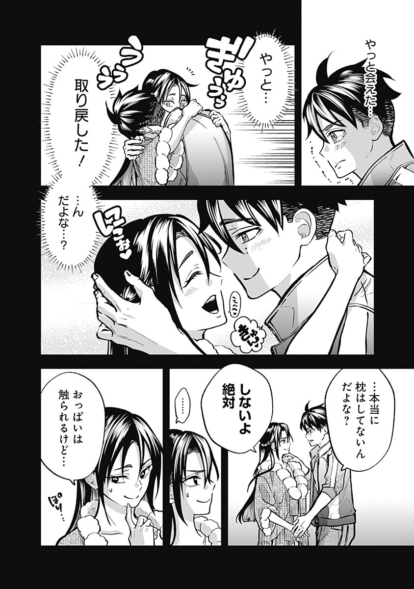 Read VISU I Chapter 9 [High Quality / Full] - Page 6 - nicomanga.com