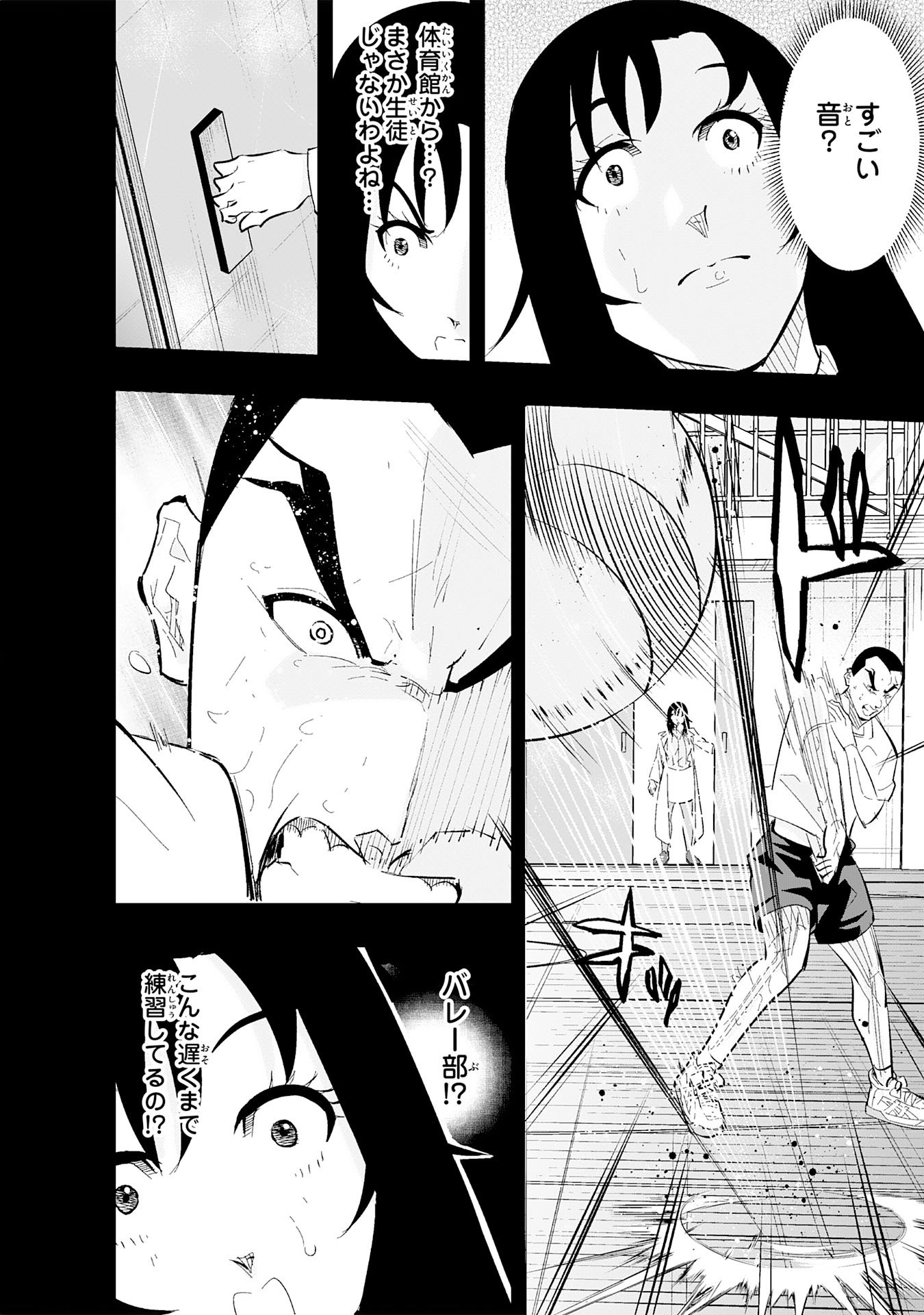 Read 5-FUN NO ACE Chapter 3.2 [High Quality / Full] - Page 6 - nicomanga.com
